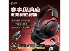 iKF V11 Pro四模游戏耳机