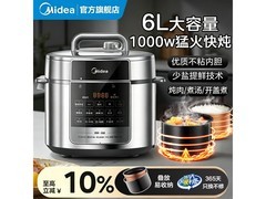 美的6L双胆智能电压力锅
