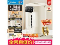 美的5L恒温电热水瓶292元