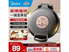 美的JKE30T76电饼铛京东促销仅93.99