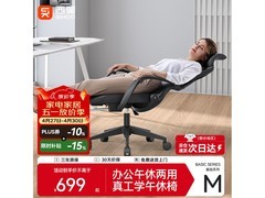 西昊M81C - 101电脑椅，到手仅639元！