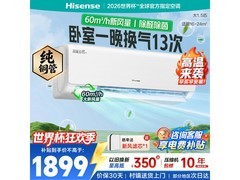 海信1匹X3Plus空调，到手仅1869元