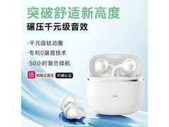 艾勒丝汀Clip3 Pro蓝牙耳机直降210元