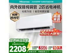 海信AI省电空调KFR-50GW/E280-X1