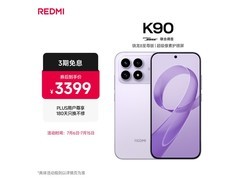 红米K90 5G浅紫版2880元