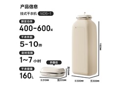 艾美特M26-1干衣机限时特惠
