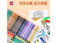 开学季！得力24色可水洗水彩笔，满1元9折仅10.71元