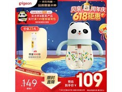 贝亲熊猫儿童奶瓶杯促销！满减满折，原价109现94.83元