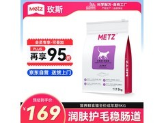 玫斯5kg成猫通用猫粮，海陆双拼，到手仅154元！