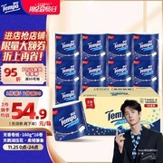 得宝一博同款无香卷纸，满99打9折到手仅69.9元