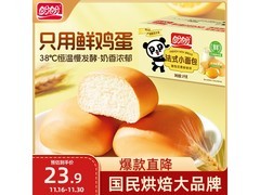 盼盼法式小面包1000克整箱装，仅22.9元速来抢！