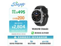 三星Galaxy Watch 8 Classic京东优惠购