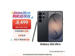 三星S26 Ultra 5G旗舰直降500