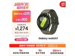 三星 Galaxy Watch 7 蓝牙版直降 240 元