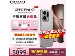京东热卖OPPO Find X9 12GB 256GB直降200元