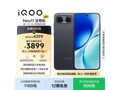 iQOO Neo11至尊版直降300，速抢！