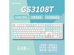 HELLO GANSS三模机械键盘直降50元！