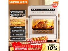 苏泊尔20L可视烤箱一体机，到手仅310元