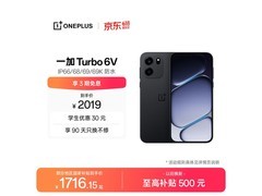 一加 Turbo 6V 5G直降150元