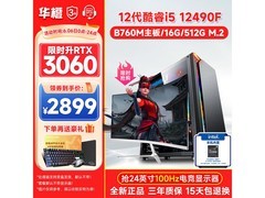 微星黑神话悟空游戏主机钜惠