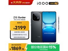 iQOO Z10 Turbo 5G星穹黑版京东降价热售