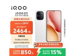 iQOO Z11 16GB+512GB天光白版京东降价