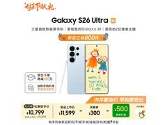 三星Galaxy S26 Ultra 5G手机京东降价！