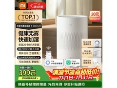 米家5L无雾加湿器京东特惠低至338元