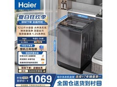 海尔初色2.0 12kg波轮洗衣机