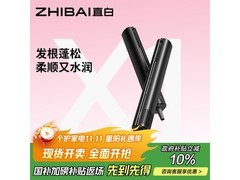 直白HLX1黛丽黑吹风机京东促销低至604元