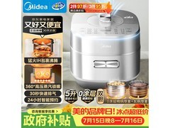 美的IH电压力锅0涂层5L