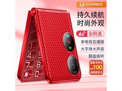 金立G630翻盖手机京东特惠低至168元