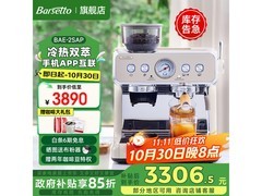 Barsetto意式咖啡机京东特惠低至3270元