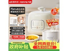 九阳3L电压力锅京东特惠，到手249元