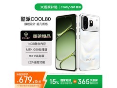 酷派COOL80 14+128GB洇纱白5G手机678元