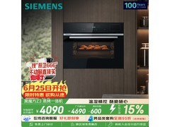 西门子58L嵌入式蒸烤箱一体机京东特惠