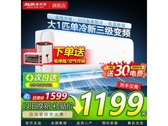 奥克斯1匹新一级空调直降209元