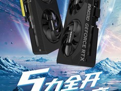 RTX 5050 X2显卡预售开启，性能超3060