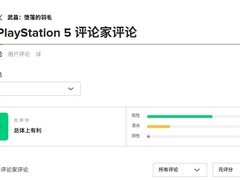 《明末：渊虚之羽》媒体评75分引争议