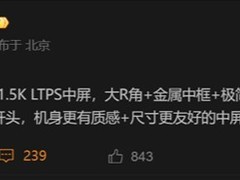 Redmi Turbo 5曝光：7000mAh+天玑8500