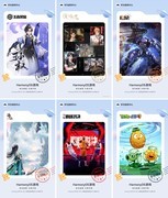 ChinaJoy倒计时！华为游戏中心鸿蒙游戏展区重磅剧透