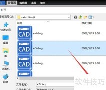 DXF图纸编辑入门指南