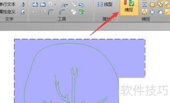 DXF图纸编辑入门指南