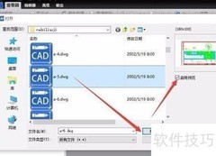 DXF查找功能使用技巧