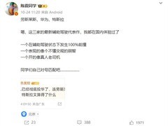 陈震评劳斯莱斯、华为、特斯拉辅助驾驶：差距显著