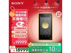 索尼金砖音频播放器直降，到手17999元