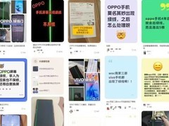 OPPO多款手机现屏幕绿线 官方推四年免费换屏