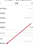 如何在漫画台提交反馈