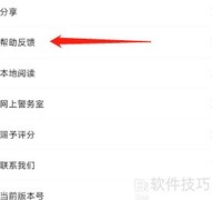 漫画台App使用帮助