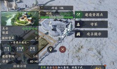 战地无疆村庄与特产商贸系统全解析